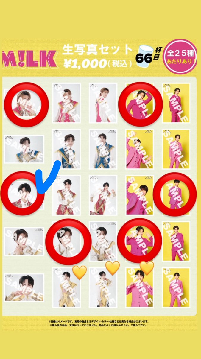ayuuuutmj's tweet photo. @yuuuuu_88n お声がけありがとうございます。
67杯目右端、66杯目吉田各1枚↔印つけた曽野2枚との2:2の交換でしたら可能ですが、いかがでしょうか？
ご検討よろしくお願い致します。 https://t.co/NNftltBtxv
