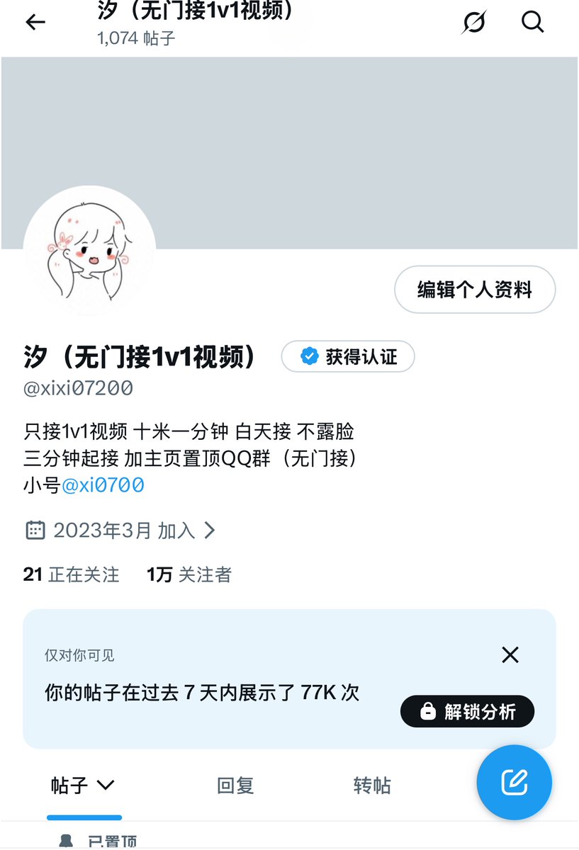 xi0700's tweet photo. 完蛋了大号没了😭 https://t.co/iS9X1PoDk2