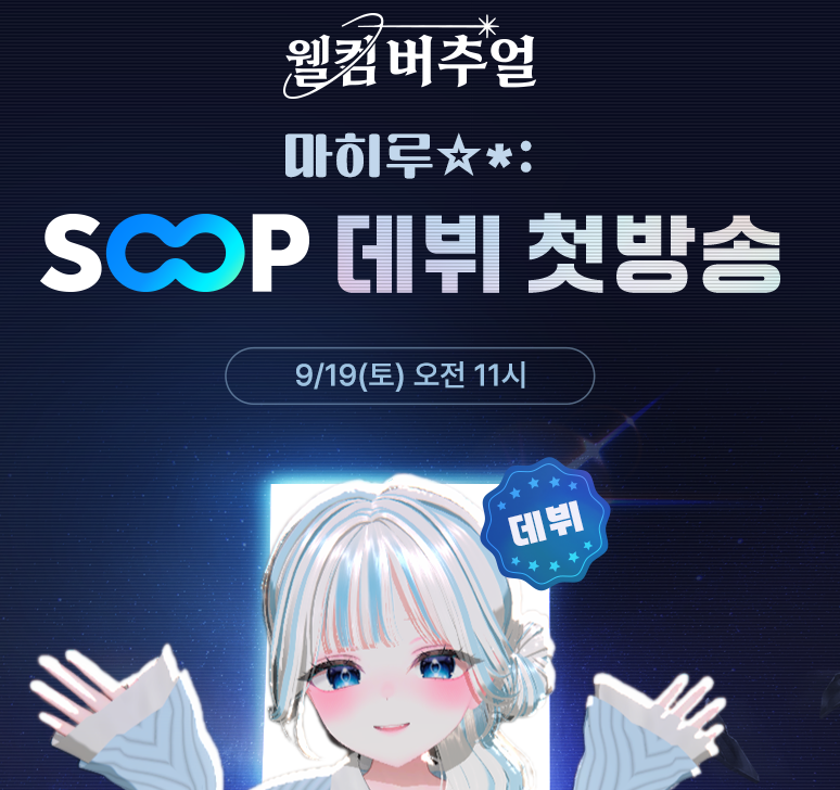 dbfkaeks's tweet photo. 숲 마히루님(진비유님) 페이셜작업 성형작업하였어요ㅎㅎ 
9월19일 11시 웰컴버추얼데뷔하신다네요 축하드려요  
많은관심부탁드려요  #vtuber #3d https://t.co/K1h1MXSrJX