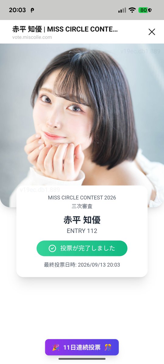 aura_showroom's tweet photo. @chihiro_akahira イベお疲れ様でした。遅くなりましたが。 https://t.co/qfCIrqF1fd