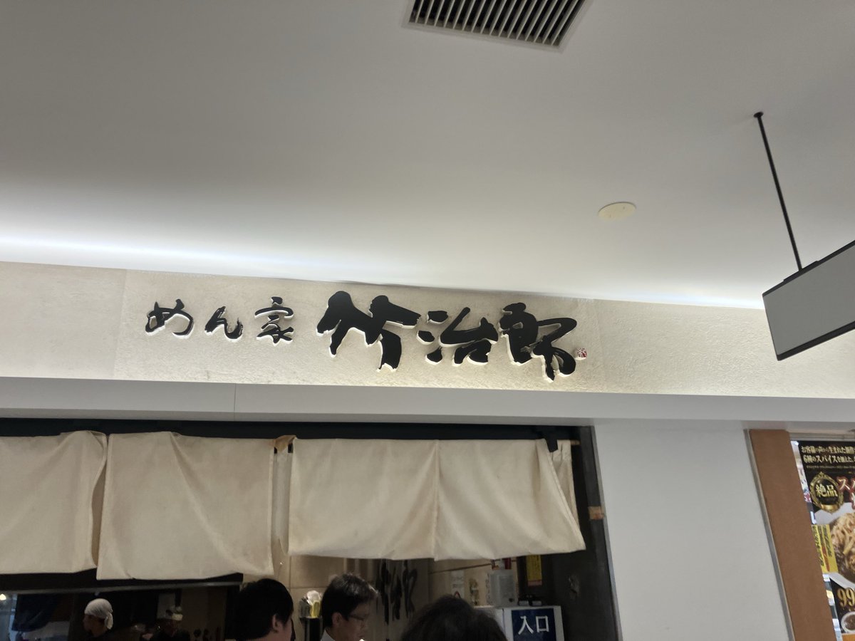 minibaskai's tweet photo. 宮城県仙台市　竹治郎
ランチ大盛　1,200円
内容充実し過ぎじゃ無いかい？
おいしかったです😋
ごちそうさまでした♪ https://t.co/82EOrrOYbs
