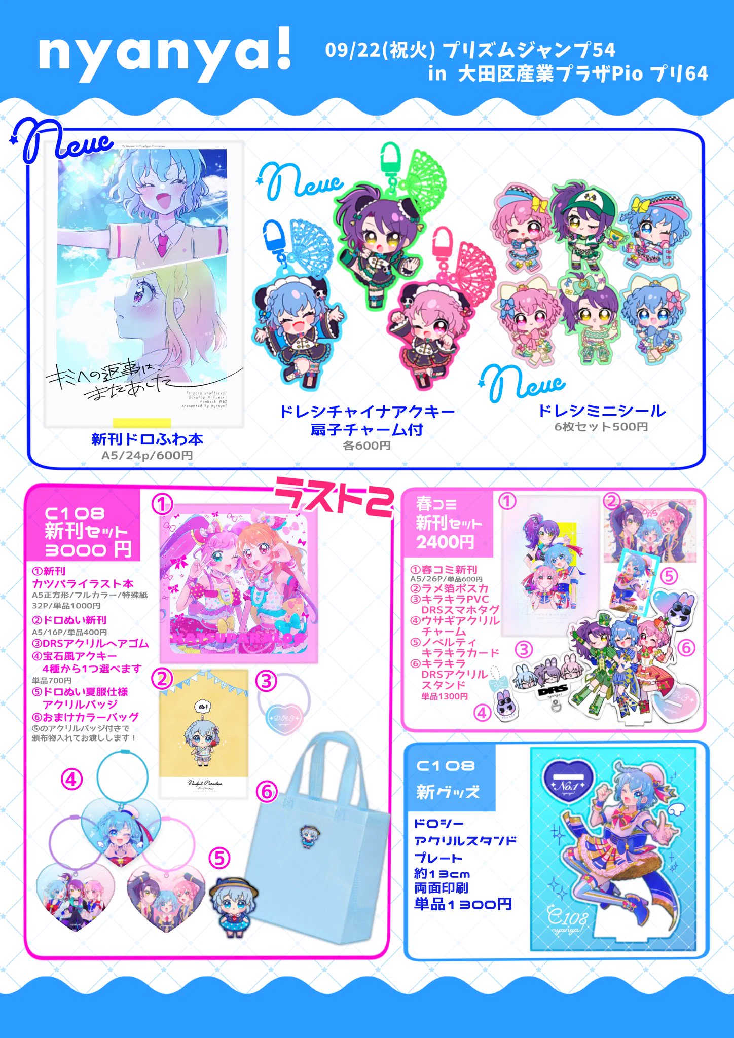 ゆめのころな𖤐⡱9/22ﾌﾟﾘ64 on X: 