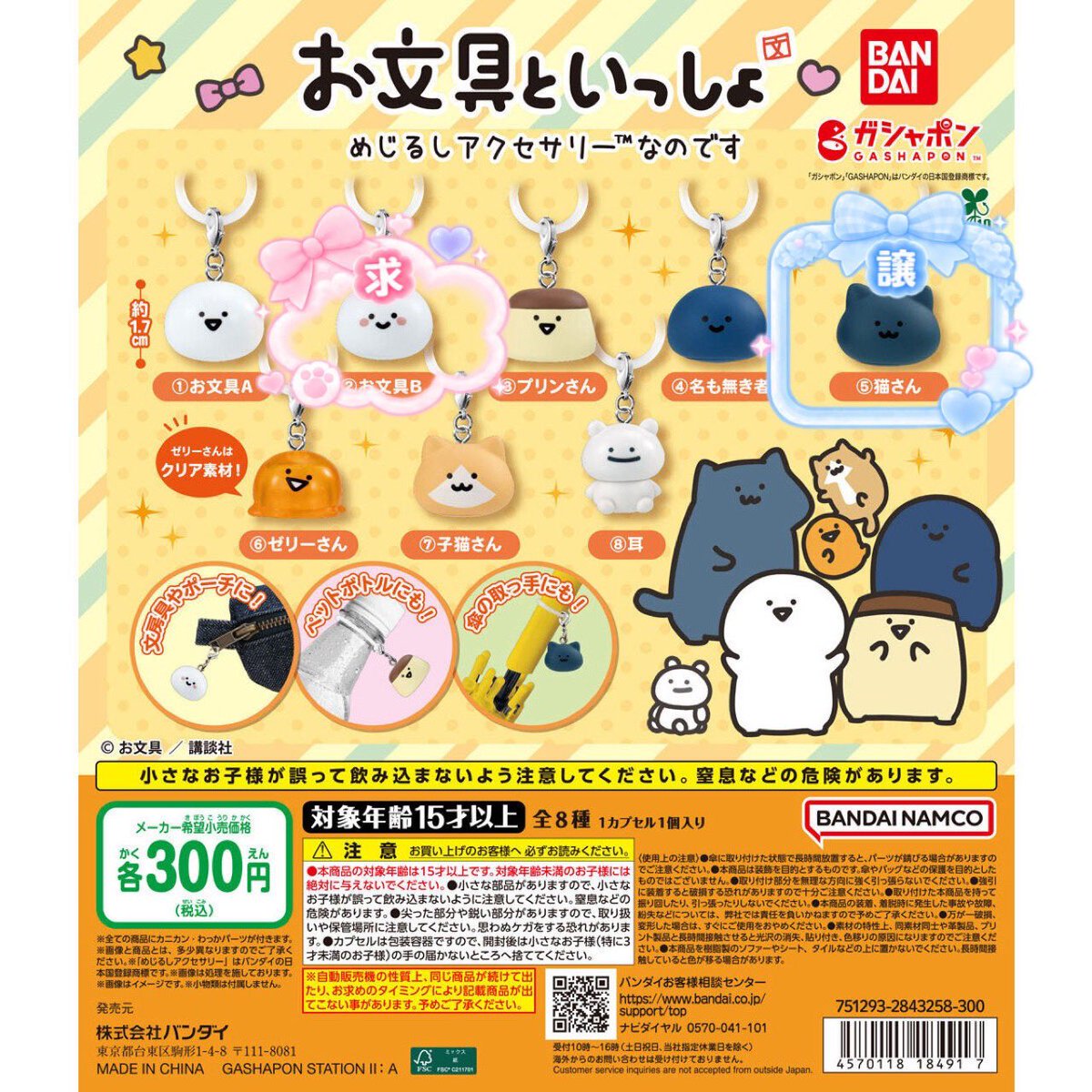 _0623_0807_'s tweet photo. 【交換】お文具といっしょ めじるしアクセサリーなのです

譲:猫さん
求:お文具B

都内(池袋周���)手渡しor郵送
お心あたりのある方お気軽にお声かけください🙇‍♀️🌸 https://t.co/0d9JDA1xDj