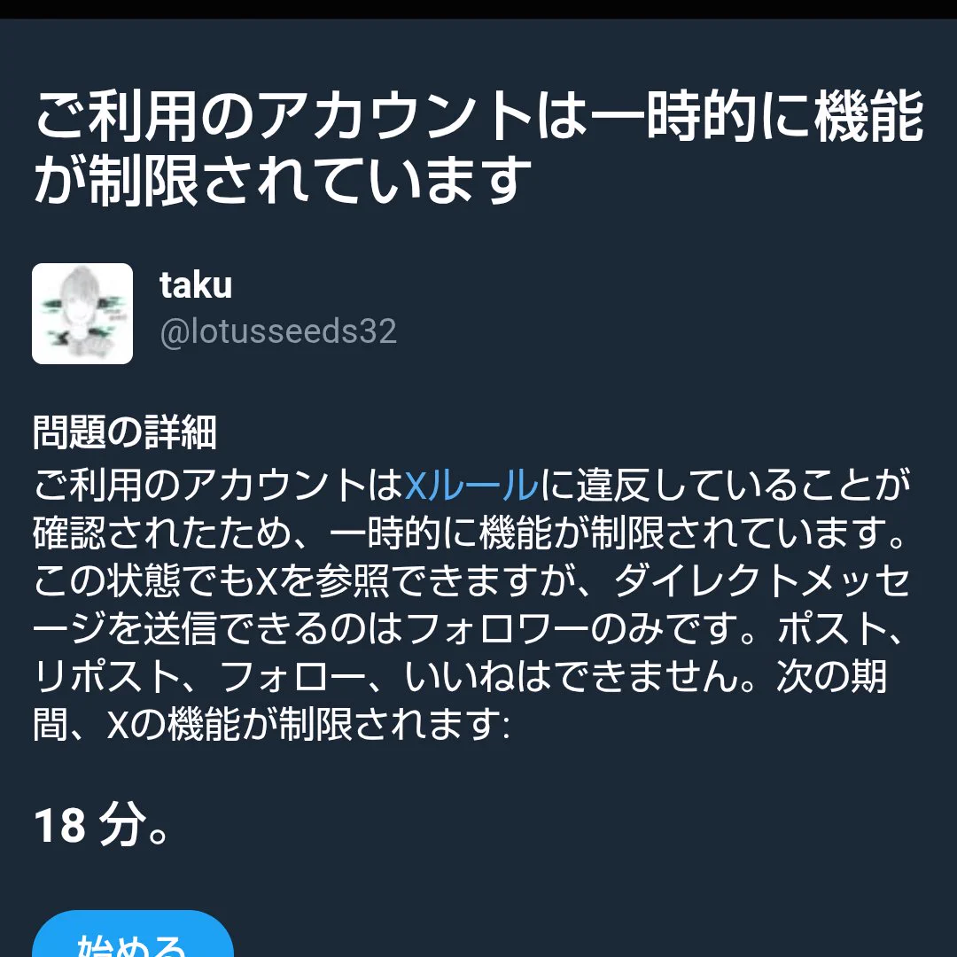 X-এ taku: 