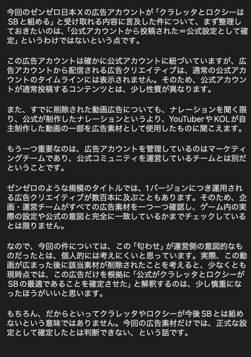 _amakusa_'s tweet photo. ゼンゼロのあの広告の件について思ったこと。 https://t.co/uUge4Ujoru