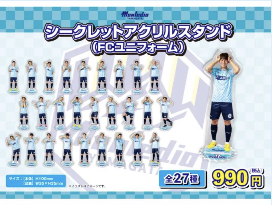 A0ciowc's tweet photo. モンテディオ山形　ガチャガチャ

〈求〉20.38 

交換又は買取させて頂ける方ご連絡よろしくお願い致します。

#montedio #モンテガチャ https://t.co/rlddAneRV4