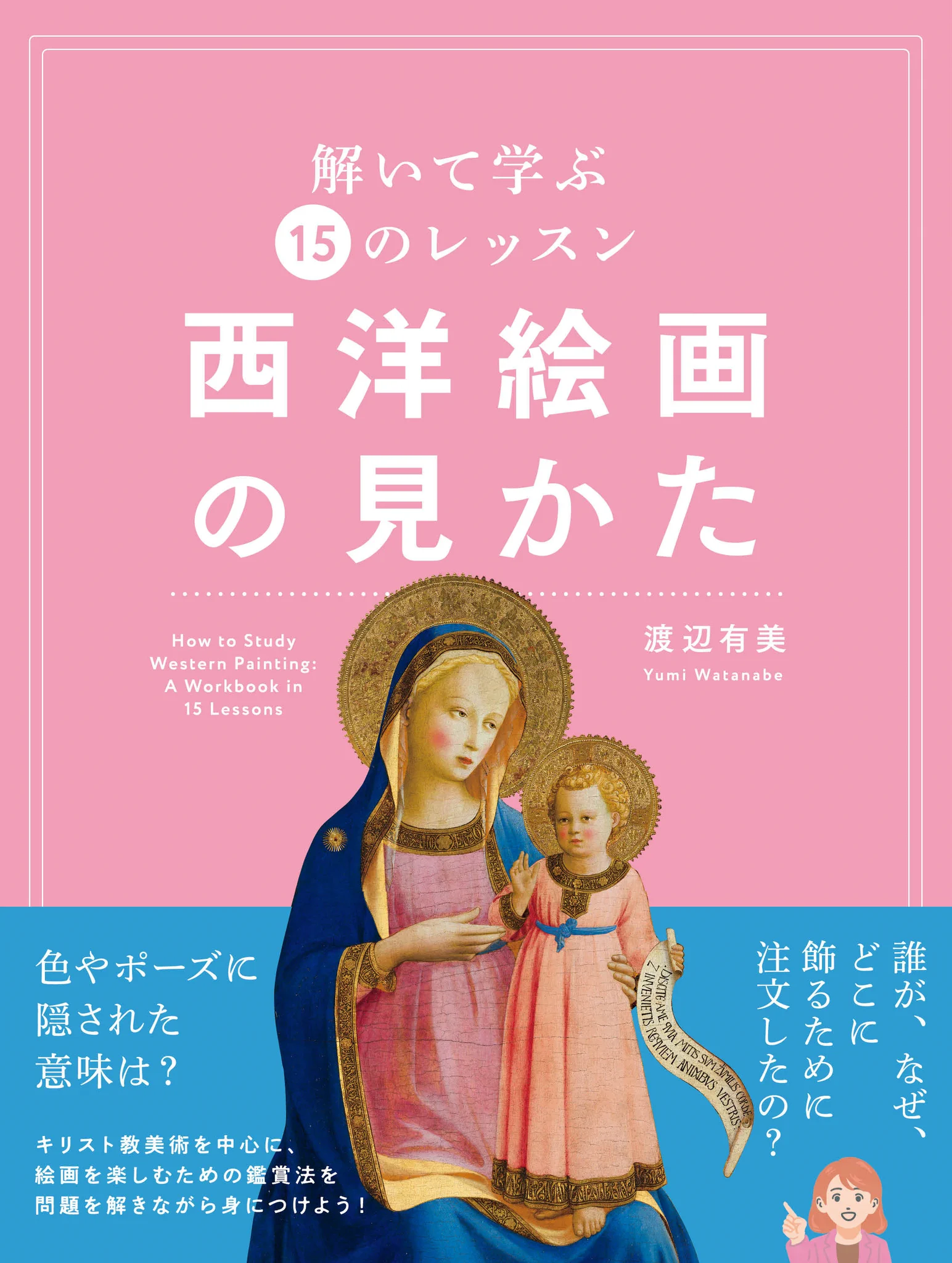 Tak(たけ) @『いちばんやさしい美術鑑賞』 on X: 