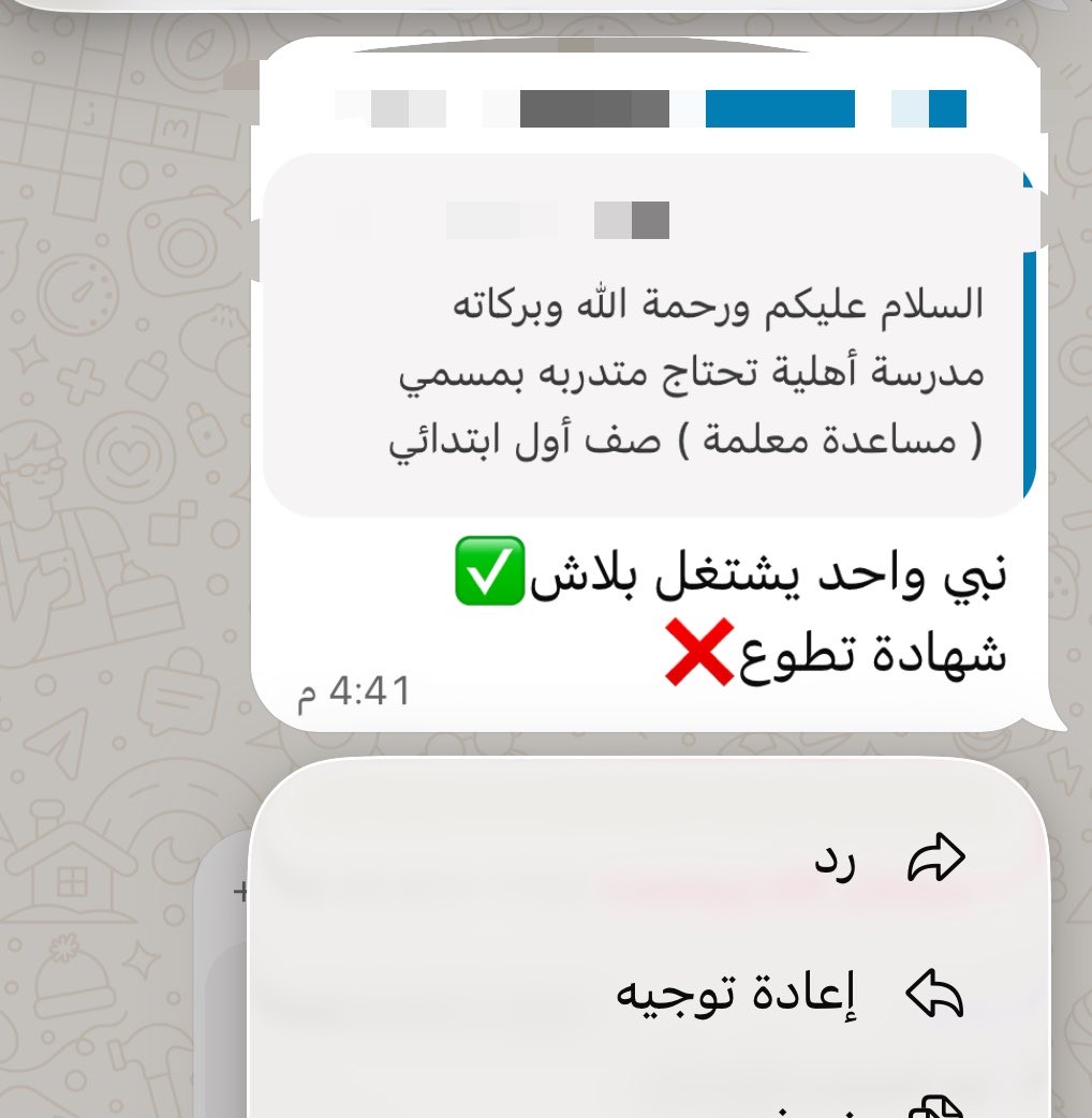 _misao2's tweet photo. يسسس يعني صح بدون راتب بس رح يعطوني شهادة تطوع ويمكن كمان ساعات تطوعية😭❤️😭❤️😭❤️😭❤️ https://t.co/yTqesGvWJN