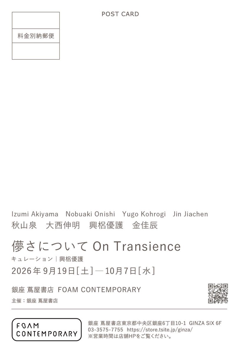 doudou0920's tweet photo. 明日から銀座 蔦屋書店 FOAM CONTEMPORARYにて「儚さについて」が始まります。

久しぶりの東京！明日はギャラリー・美術館巡り。わくわく。

東京にいる皆さん、お時間あればぜひ遊びに来てね☺️

🕐 9.19（土）–10.7（水）

      11:00–19:00
       ※最終日のみ18:00

入場無料 https://t.co/Tf7rks0LIw