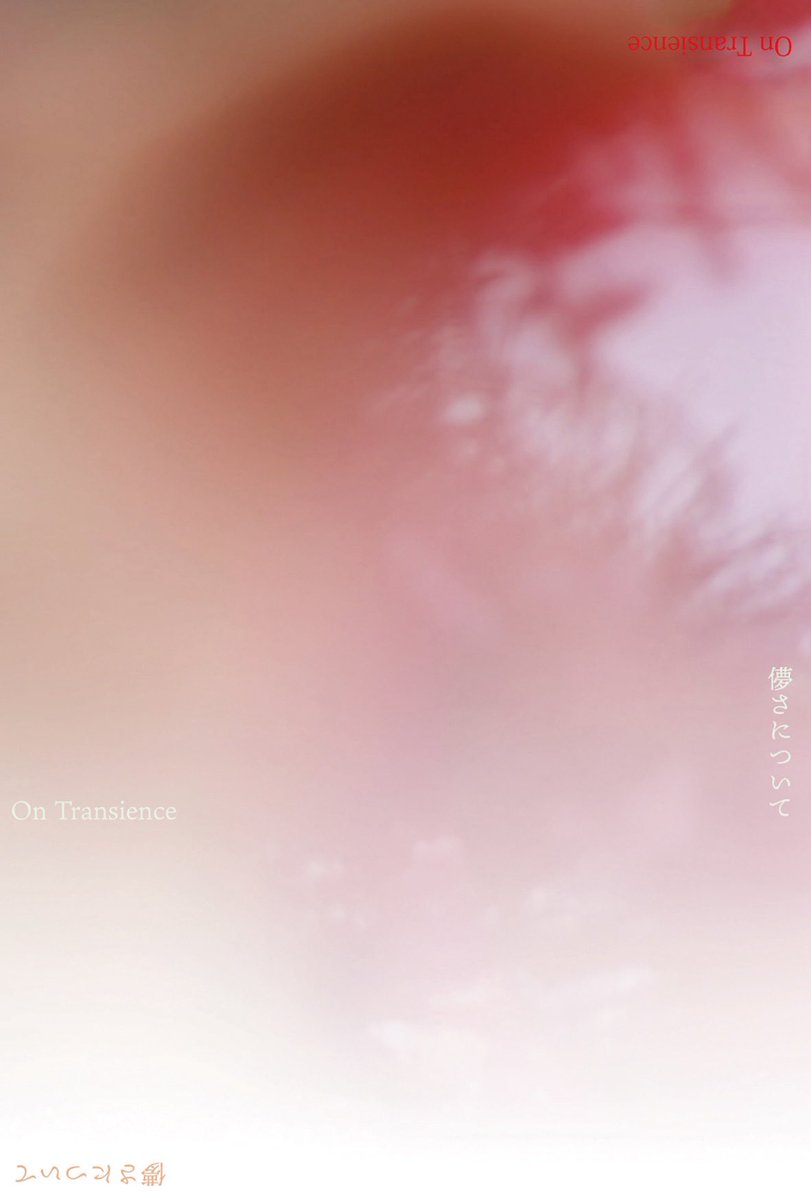 doudou0920's tweet photo. 明日から銀座 蔦屋書店 FOAM CONTEMPORARYにて「儚さについて」が始まります。

久しぶりの東京！明日はギャラリー・美術館巡り。わくわく。

東京にいる皆さん、お時間あればぜひ遊びに来てね☺️

🕐 9.19（土）–10.7（水）

      11:00–19:00
       ※最終日のみ18:00

入場無料 https://t.co/Tf7rks0LIw