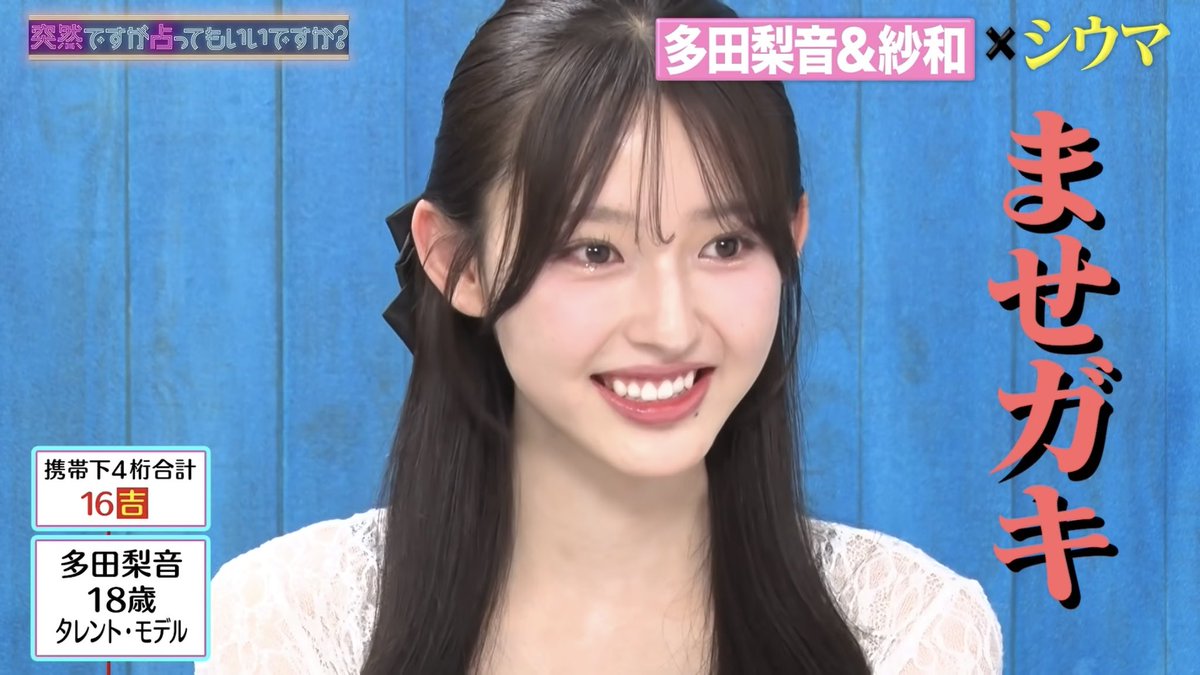 __m7h12__'s tweet photo. 神々しいほどの可愛さ顔面国宝 #多田梨音 https://t.co/JJTEyCkPbe