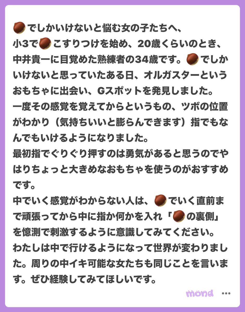 vc0ulh's tweet photo. 中イキの方法 https://t.co/IVGDLT58FQ