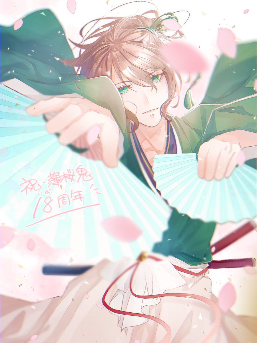 rukA_904's tweet photo. ㊗️🌸薄桜鬼18周年🌸㊗️
おめでとうの気持ちと、ありがとうの気持ちでいっぱいです！永遠なれ〜！！
 #薄桜鬼18周年
 #薄桜鬼十八周年 https://t.co/rtojuqZJJE