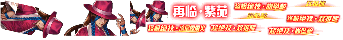 NamelessGamer88's tweet photo. Here come secret update 19th September 2026 at China Server with Return-Shion as DPS, and he got Skin. Also, Dark Ash skin 2 is available :D
#NamelessGamer #Nemuless #kof98umol #leak #kof98umolleak #ReturnShion #再临·紫苑 https://t.co/1HfmbLKOjv