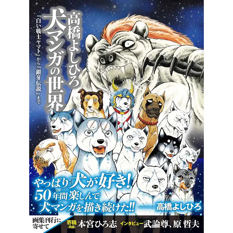 高橋よしひろ　デビュー40周年　記念　メタルプレート おまけシール情報局 on X: 