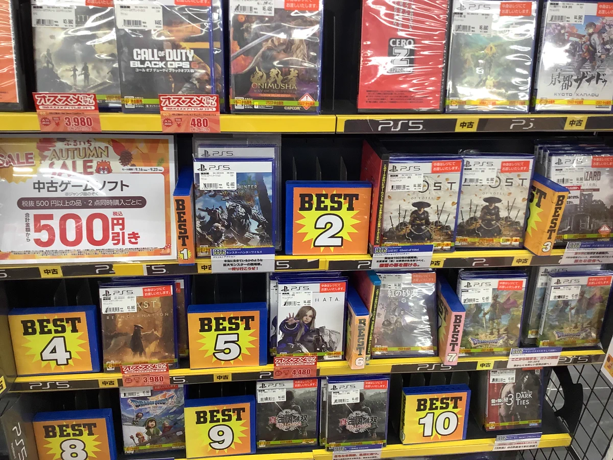M*e様 中古ゲームソフト14点まとめ売り 古本市場鶴見店 on X: 