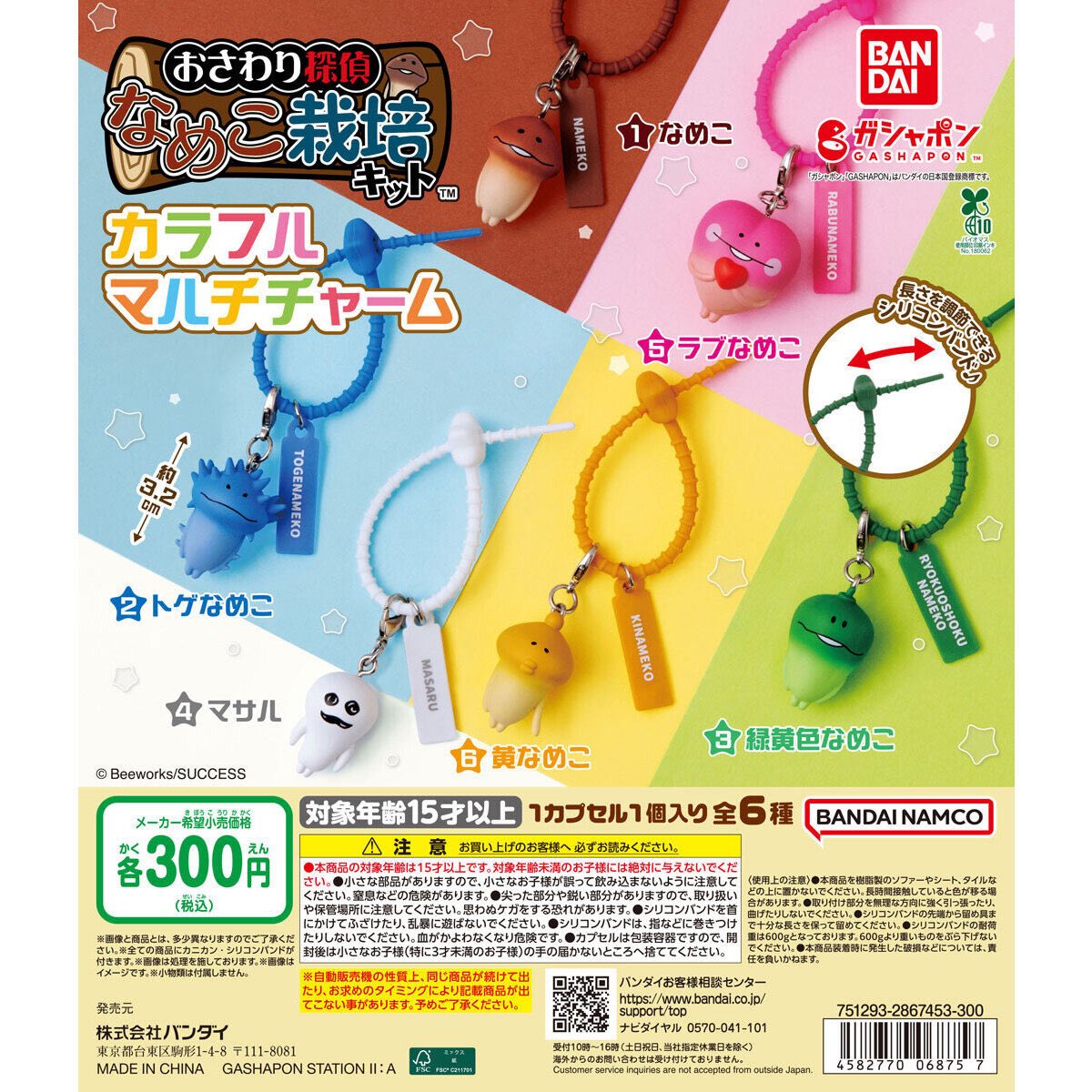 thekingwith___'s tweet photo. おさわり探偵 なめこ栽培キット カラフルマルチチャーム ガチャ 交換

【譲】なめこ

【求】ラブなめこ

郵送にて交換希望です。お気軽にお声がけください🙇‍♀️ https://t.co/kMTAi2K7Lc