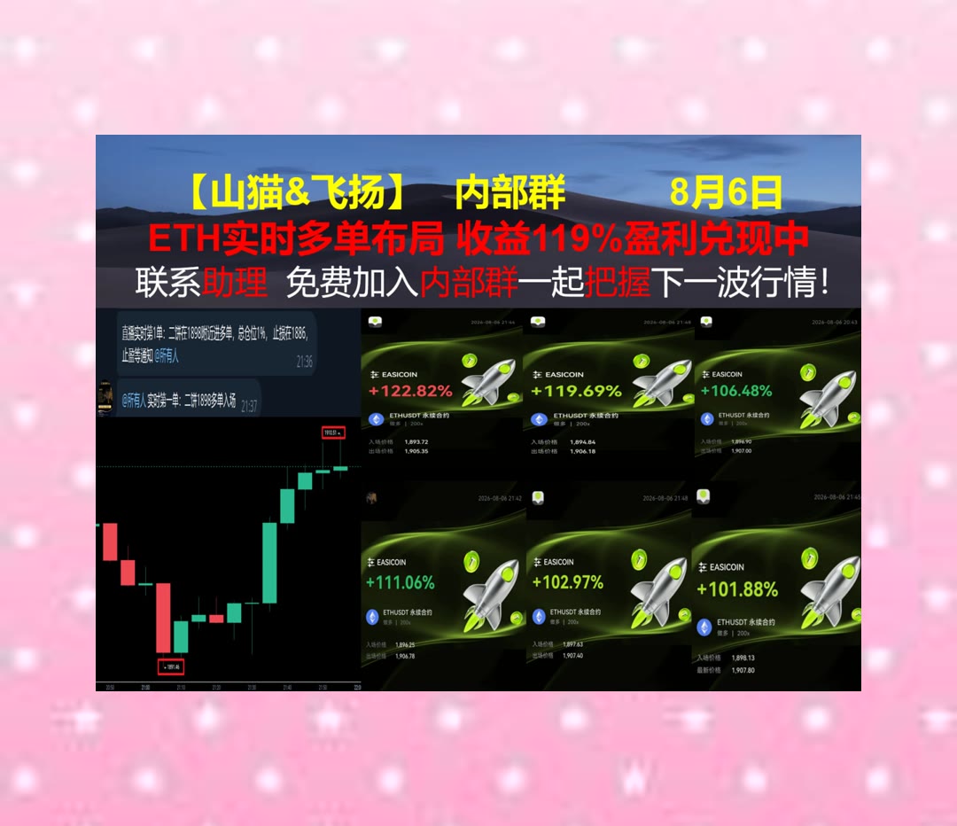 AlisonSpredxy's tweet photo. Love is more than a word, it says so much. 
看盘容易迷茫？分享简明走势分析。币安返佣35%🐒土狗💛芝麻开门交易所80%返佣✨比特儿返佣80%直开
徐护士🦏股权结构🐳环签名🌃社区学习
币安 欧易 BTC 免费合约跟单���区👉 @fzy988 👈 https://t.co/gqp5KB89pE
