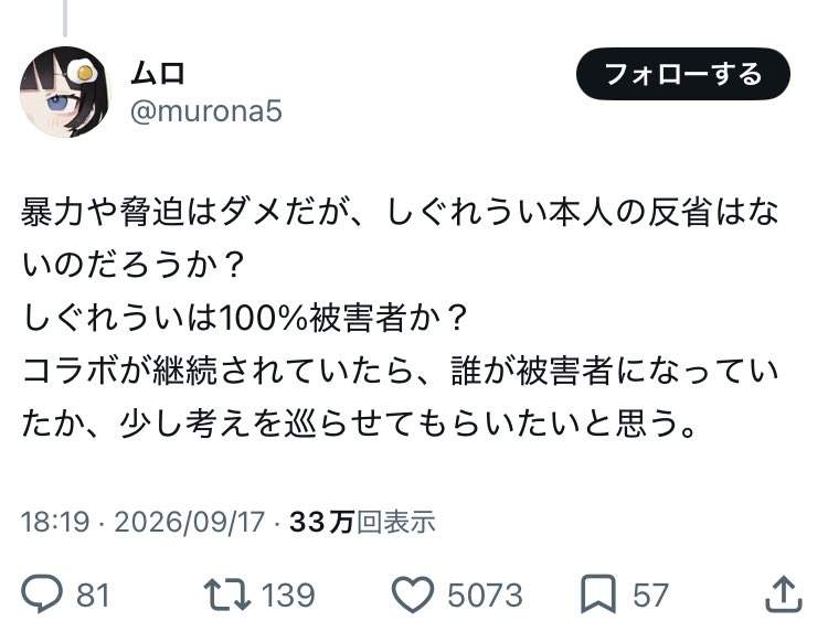 9YugVF2F2FKD6u0's tweet photo. 『暴力や脅迫はダメだが』といった言葉を枕詞のように置く奴の9割は、実際にはそれをダメだと思っていない説 https://t.co/RrW6eMFp2G