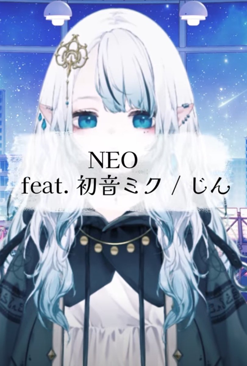 fjvz3d's tweet photo. #歌ってみた
　斗夢さんの輝く歌声がもたらす
　　充実した新時代に #おはようVTuber

《 NEO∕じん 》

　Short Ver.

　Covered by #呉羽斗夢 さん

　X (@tomu_220 )

┅┅┅┅┅┅┅┅┅┅┅┅┅┅┅┅┅┅

▷Lyrics

  「当然」に抗って  逆らって
　バカな君は歌う

　忘れられたって  死なないで
　響いその曲は 「希望」って言うんだよ

　やっと気がついて  高鳴った
　胸を焦がして

　限界に気がついたって  足掻いて
　僕と君は歌う

　何万回消えたって  消えないで
　響いたこの曲は

　こうやって唄うんだろ
　そうだろ NEO

  「初めまして」は届いたかい  NEO

┅┅┅┅┅┅┅┅┅┅┅┅┅┅┅┅┅┅

▶楽曲概要

ボカロP「じん」氏により2023年に公開された、スマホ向けゲーム「プロジェクトセカイ カラフルステージ！ feat. 初音ミク∕プロセカ」3周年記念楽曲

ボーカルは「初音ミク」

☞NEO

タイトルの「NEO」は「復活、進化、新しきもの」を意味し

転じて「未来」＝「初音 "ミク"(＝未来)」へのダブルミーニングとなっています

━━━━━━━━━━━━━━━━━━

▶楽曲世界観

時の流れ、時代の変化は残酷で、容赦なく「最新」を「旧きもの」へと変えていく

そして、「僕」はいつしか歌うことから離れて行った

けれど、例え評価されずとも、耳にすらして貰えなくとも、傷付き疲れ果てても、何万回忘れられても歌い続ける「君」の姿が

そこでようやく「僕」の中に眠る「NEO」に微かな変化をもたらす

そう、「希望」とは限界を超えたその先にしか生まれないのだ

歌い続ける事、伝え続ける事が「僕達」を「NEO(＝新時代)」へと「導いてくれるんだ(＝はじめまして)」

という希望と共に楽曲は締めくくられる

━━━━━━━━━━━━━━━━━━

▶ここに注目

数多の苦難に遭遇し、苦しみ、抗い、葛藤しながらも、手探りで薄暗い未来を慎重に、けれど着実に歩み続け

時に活動休止期間を挟みながらも、ようやく「今」へと辿り着いた斗夢さん

その間も、リスナー達には斗夢さんの歌声や活動への想いはずっと心に響き続け、胸を高鳴らせてくれていました

そして、それが「NEO(＝復活、進化)」をもたらした

そうした姿や、想いの込められた歌声は「NEO」の歌詞に強い説得力を与えてくれています

「歌」とは、癒しであり、娯楽であり、励みであり、友であり、戦いであり、生きる術であり

そして人生

そんな、斗夢さんの精一杯の「人生賛歌」を

是非、お聴き頂きたい

━━━━━━━━━━━━━━━━━━

▶その他の歌みた作品

Full Ver.

　🎙️Fairytale,∕BuzzG
　🎙️アイ to アイ∕May'n
　🎙️From Noir∕Empty old City

Short Ver.

　🎙️play of color∕やなぎなぎ
　🎙️Astronomy∕Empty old City
　🎙️きゅうくらりん∕いよわ
　🎙️カレンデュラ∕NELKE

　🎙️花咲く海の底∕なつめ千秋
　🎙️ギミー！レボリューション∕内田真礼
　🎙️私が明日死ぬなら∕キタニタツヤ
　🎙️革命道中∕アイナ・ジ・エンド
　🎙️創聖のアクエリオン∕AKINO
　🎙️ポジティブ星人∕めろくる

　🎙️夏の約束∕水瀬いのり
　🎙️鳥の詩∕Lia
　🎙️コネクト∕ClariS
　🎙️躍動∕坂本真綾

　🎙️Crosswalk∕鈴木みのり
　🎙️Mela!∕緑黄色社会
　🎙️milk boy∕SILENT SIREN
　🎙️ラブミー∕Uscool

　🎙️メリクリ∕BoA
　🎙️ツギハギスタッカート∕とあ
　🎙️罰して光∕なきそ
　🎙️メランコリック∕Junky

　🎙️会いにいくけど∕reinou
　🎙️地球最後の告白を∕kemu
　🎙️夏恋花火∕シャノ＋40mP

━━━━━━━━━━━━━━━━━━

🔗https://t.co/DjevEEwBNt

🪽🎶⛓️