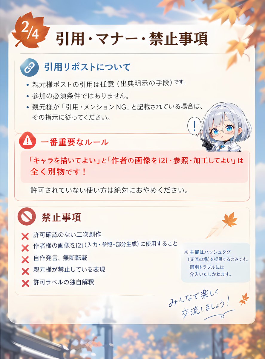 satos73's tweet photo. 創作交流企画『#うちの子紹介2026』のお知らせ:

自作キャラの紹介はもちろん、大好きなよその子のファンアート（FA）投稿も大歓迎です。
今回は参加方法に条件がございます。下記の記事、およびフライヤー画像を参照ください。

【重要！】AI創作に限らずご参加下さい！ https://t.co/Y3rQ9ErxKM