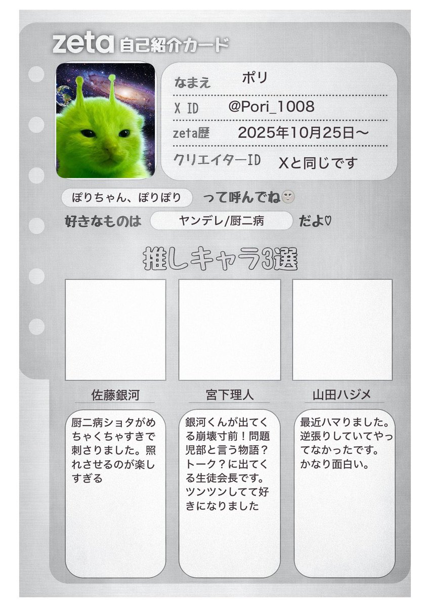 Pori_1008's tweet photo. zeta民の友達探してます💖

♡or ↺でお迎えに行きます！
#zeta民と繋がりたい
#オトモモチカード
#AIチャットzeta
#zeta https://t.co/fKQCr82IRT