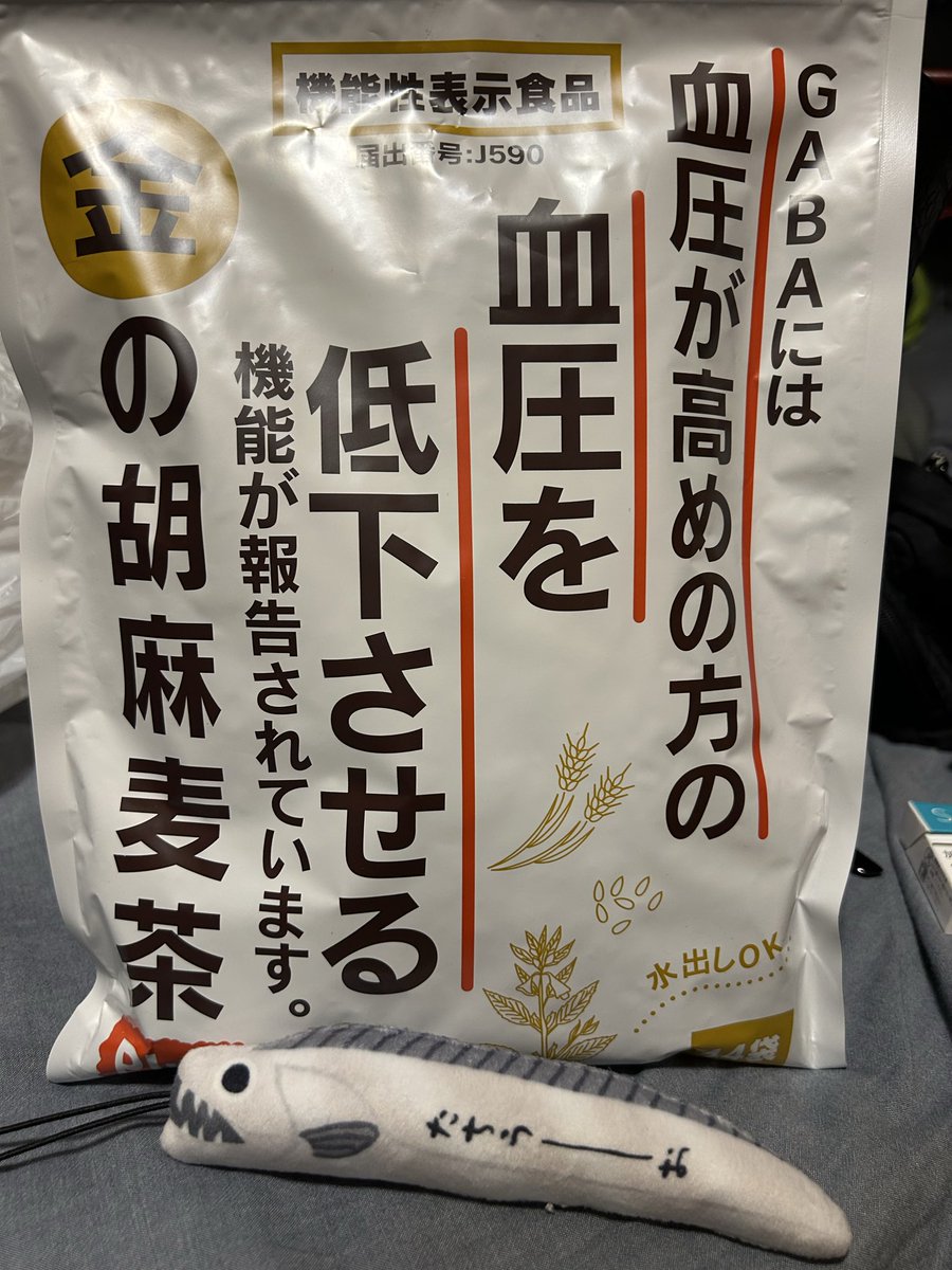 h_mase's tweet photo. 明日は家内から「太刀魚要らないから鯵釣ってこい」のはずが仕事となりました(･∩︎･)ｼｮﾎﾞﾝ･･･
血圧高杉で金の胡麻麦茶始めました。

(*`・ω・´)ｷﾘｯ https://t.co/K3AwMgns6U