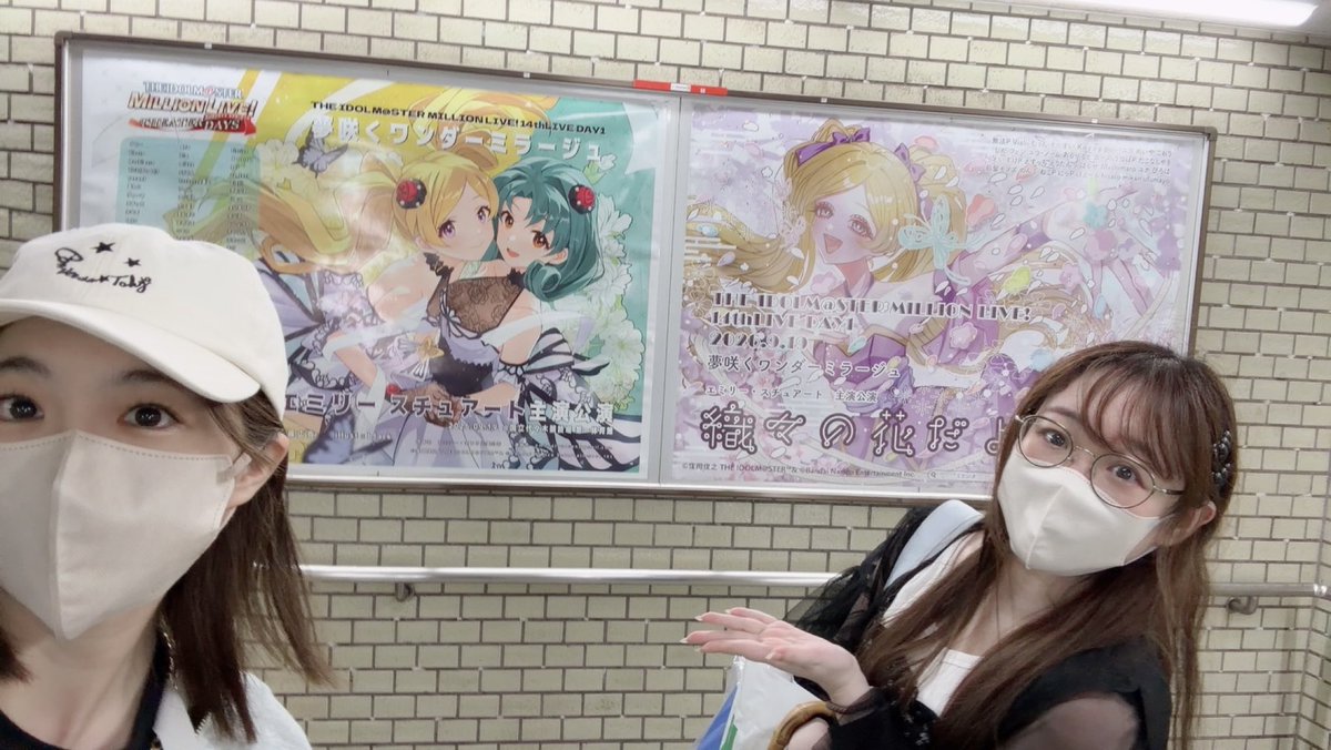 yu_kahara219's tweet photo. そして、
#アイマス応援広告 
#ミリシタ応援広告 
ご参加いただいた皆さまありがとうございます！🌸
もし一部だったら申し訳ないのですが、先日すわちゃんと巡ってきました。
嬉しいねーって話しながら写真も撮りました📸
皆さまからいただいた気持ちを胸に、明日は舞台にエミリーを連れて行きます。
仕掛け人さま、応援していてくださいね。
#ミリオン14th