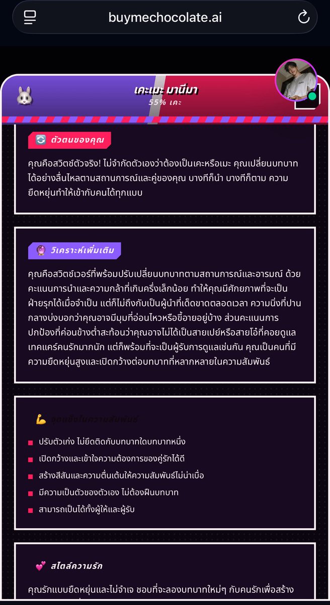sfkkfs_'s tweet photo. อันนี้สนุกๆ เล่นกันยัง บททดสอบ เคะ/เมะ ในตัวเอง เหมือนทำนายนิสัยไปในตัว นี่ได้สวิตซ์เวอร์ มีความอิสระ ยืดหยุ่น เป็นได้ทั้งสอง เริ่ดๆเลยกุ 5555555 เล่นในเว็บ buymechocolate งับ https://t.co/B9CI1svYRB