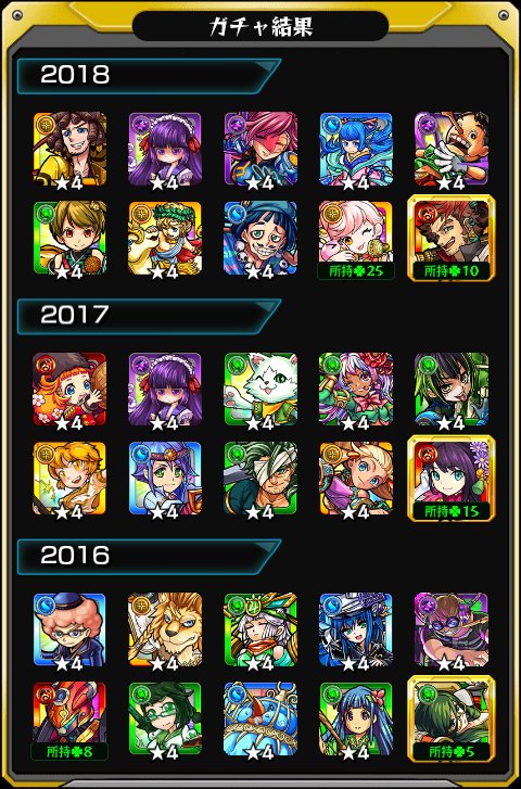 fjedakhr's tweet photo. #あの日巡りガチャ 
あの日の記憶がよみがえる！
皆はどの年代が好き？

#モンスト13周年
#13周年大カーン謝祭 https://t.co/l9CP6U4fJl