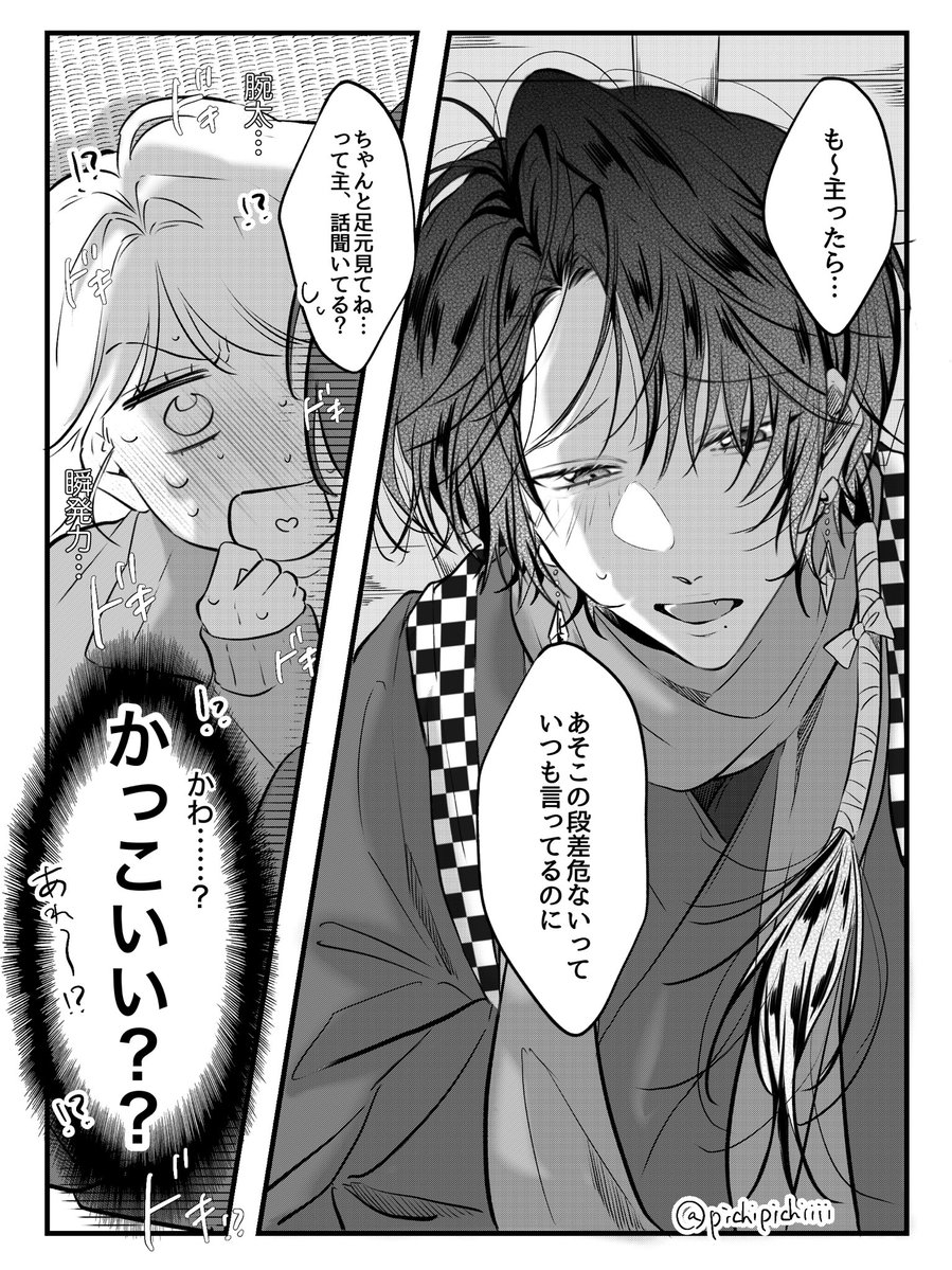pichipichiiii's tweet photo. 清さに ※女審神者
「かわ…かっこいい❓❓」 https://t.co/6SSDqAH75K