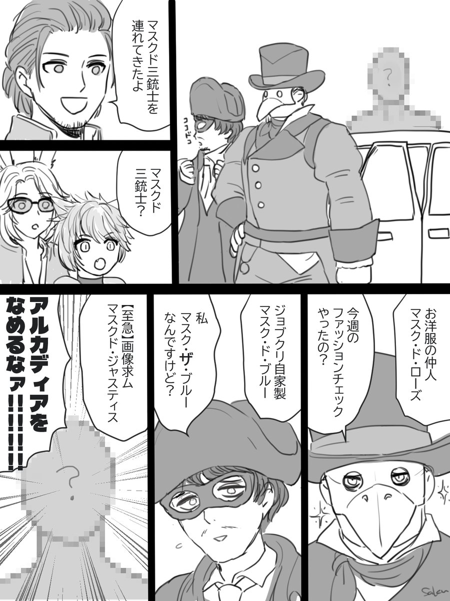saku_FF11's tweet photo. マスクド三銃士 https://t.co/ADWNtJLXqa
