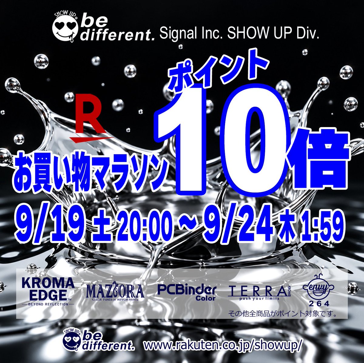ShowupDiv's tweet photo. 明日からシルバーウィーク‼️😊👍
そして、Rakuten お買い物マラソン🏃も
始まります‼️ポイント10倍‼️💪
明日土曜日20時より、
是非、この機会に❗️🫡
https://t.co/Bk0WasZOqi
#showupcolor
#楽天お買い物マラソン
#ポイント10倍 https://t.co/Yn1kOtMmK4