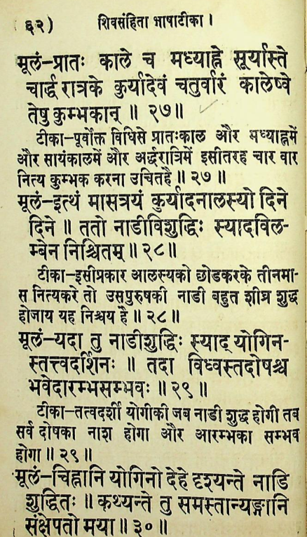 darshanfiles's tweet photo. सब दुखो का नाश करने वाले प्राणायाम की आसान विधि: भगवान शिव के द्वारा वर्णन!

जब योगी की नाडी शुद्ध होगी तब समकाय हो जायगा अर्थात् न स्थूल न कृश न वक्र रहेगा और शरीरमें सुगंधी संयुक्त अच्छी कान्ति अर्थात् तेज रहैगा और वायुस्व रका साधन हो जायगा और आरम्भका लक्षण जान पडैगा और सब योगका ज्ञान होजायगा इसको योगावस्था कहतेहैं | प्राणवायु सिद्ध होनेके आरम्भमें यह चिन्ह होताहै और इसके पीछे सर्व दुःखका नाश होताहै

इस प्राणायाम को करने की विधि : https://t.co/iC8ypO2ddK

पूरा ग्रन्थ : https://t.co/b97pYKXKMN