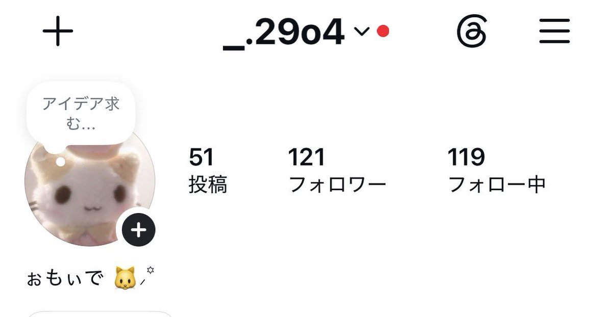 _29o4's tweet photo. インスタ繋がってくださーーいんᴖ ·̫ ᴖ 🎶 https://t.co/BIIUmMXy75
