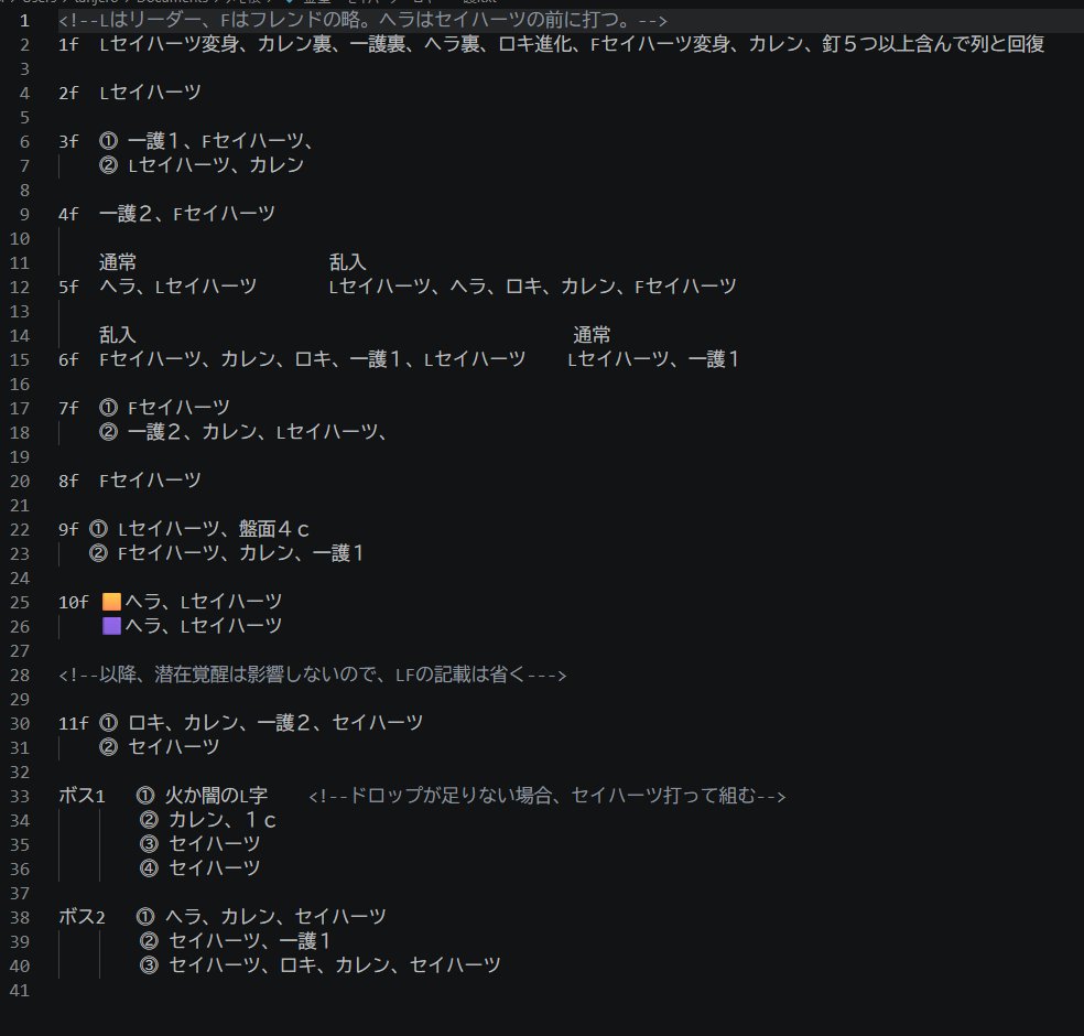 knskse's tweet photo. 金星の守護者　セイハーツ

通常で8分半、高速モードで7分後半

今ある金星の周回編成の中でいっちゃん早いと思います
編成に関する質問があればリプで受け付けます https://t.co/Mipp7AEn3m