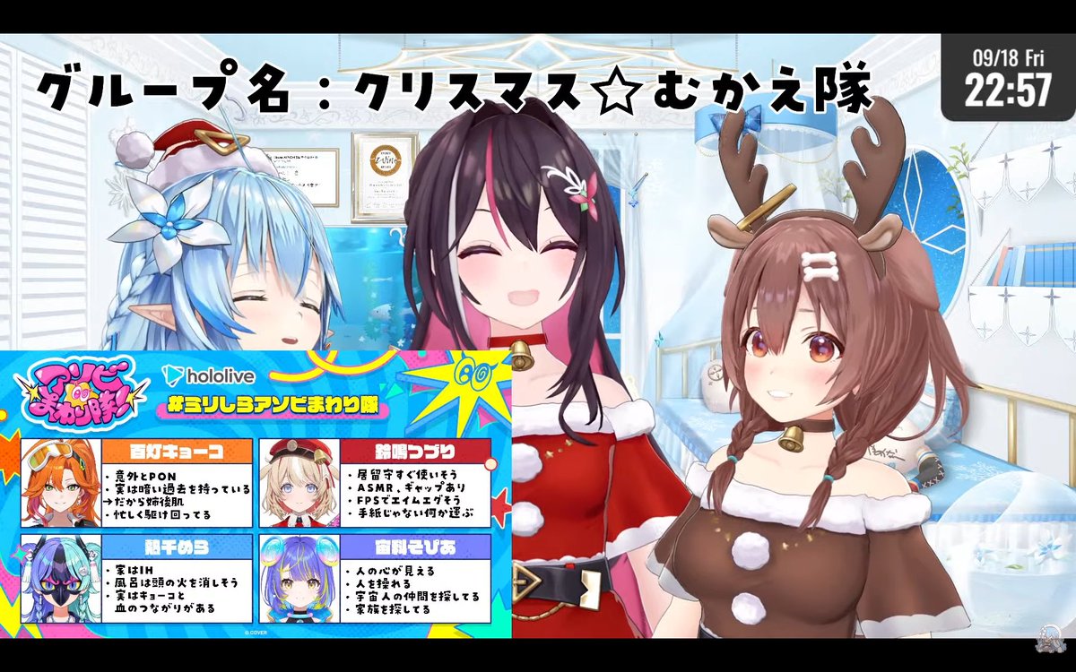 kororikos's tweet photo. #あずらみころ 
＃クリスマスむかえ隊

ラミ��ゃん枠お邪魔しました！！
女子会するぞ～！！雑談枠お疲れさまでした！

ユニット名も決まった事だし、後は案件やなｗ
スカイツリーはマジであってほしいｗ

３人の雑談の雰囲気ほんとに女子会って感じですきだなぁ
雪だるまさんとのやりとりも可愛かったｗ
あと新ユニットミリしら考察が壮大過ぎて想像力半端なかったｗ
ころね監督！映画化希望です。

次回のコラボはゲーム出来ると良いね！！
クリスマスまで！あと９８日！！！(またねーー！)
