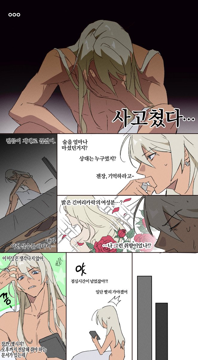 rkgk_shelter's tweet photo. 쿄키리
사고 쳤는데 상대가 형이었음. https://t.co/RNtaR7pfvM