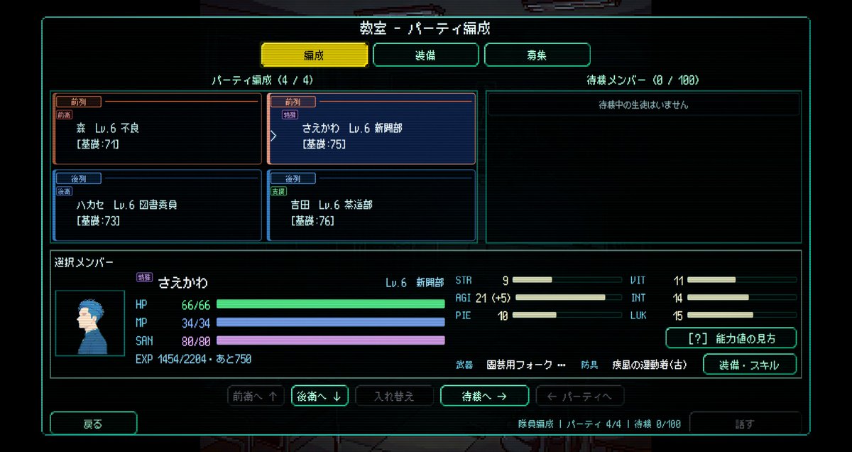 haiiro_sae's tweet photo. School Of Labyrinthプレイ中
名状しがたい感じの敵が彷徨う謎の空間「無明の講堂」を探索するDRPG
武器に耐久力があったり、所属する部活動で得意武器が変わったりとやや癖があったり、時々UIが暴走したりと、オススメし辛い部分もあるけど、俺は好き https://t.co/xi56Sh66TV