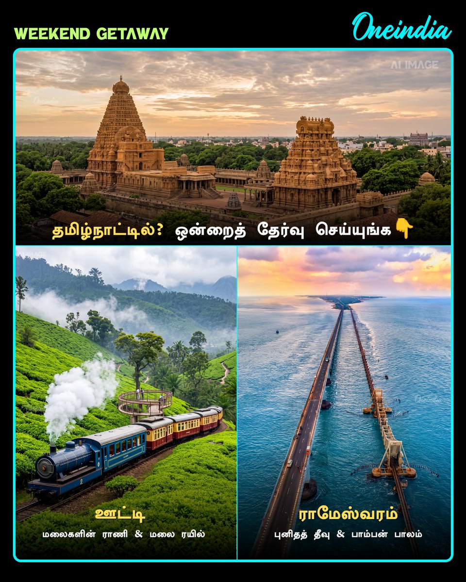 thatsTamil's tweet photo. இந்தியாவின் 9 மாநிலங்களில் உள்ள 18 அழகிய சுற்றுலாத் தலங்கள்! ..  உங்களின் அடுத்த வீக்கெண்ட் பயணம் எங்கே? உங்கள் சாய்ஸை கமெண்ட் பண்ணுங்க!   

#WeekendGetaway #IndiaTravel #ExploreIndia #TravelDiaries #OneindiaAI #TamilOneindia https://t.co/d0hy8Y9DXj
