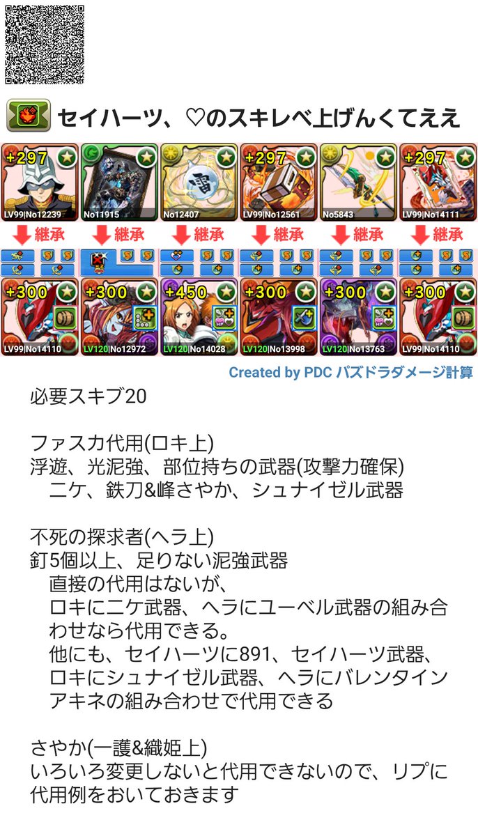 knskse's tweet photo. 金星の守護者　セイハーツ

通常で8分半、高速モードで7分後半

今ある金星の周回編成の中でいっちゃん早いと思います
編成に関する質問があればリプで受け付けます https://t.co/Mipp7AEn3m