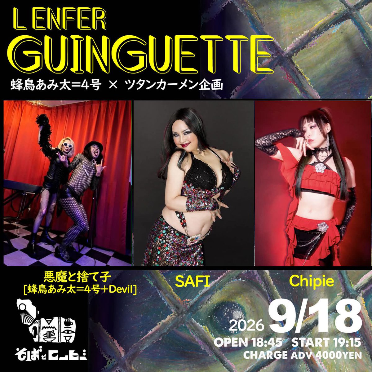 chipie_nori's tweet photo. 9.18ツタンカーメンでのあみ太さんとのコラボshow‼︎
初めての生演奏で踊る貴重な体験をあみ太さんとDevilさんとご一緒できて光栄でした✨
お二人はほんとにカッコよくて!
大好きsafiさんとも共演で
幸せ空間すぎた

さいこーにイケてる夜でした♡ https://t.co/uutMMfSrDL