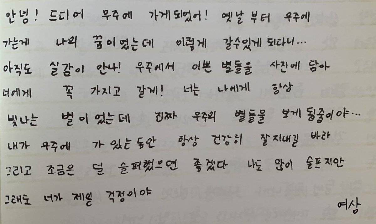 man9u3ani's tweet photo. 여상이 특유의 4차원 감성이 있는데
이 편지가 진짜 기분 묘함... 되게 이상해짐 https://t.co/4pLQo2NgF1