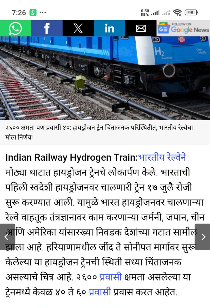 jaywant_borse's tweet photo. मध्य रेल्वे ने धुळे ते मनमाड या दोन स्थानका दरम्यान हायड्रोजन ट्रेन काही दिवस सुरू करावी निश्चित पुरेसे प्रवासी उपलब्ध होतील. प्रवासी नागरीकांची सोयही होईल व रेल्वे चा तोटा ही कमी होईल. @GM_CRly https://t.co/aMzpHbxYap