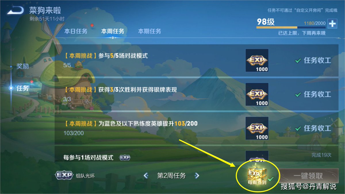 azury028972's tweet photo. Just knocked out three baddies in the daily mission on my lunch break! Quick match, big win https://t.co/5YaBdueseX