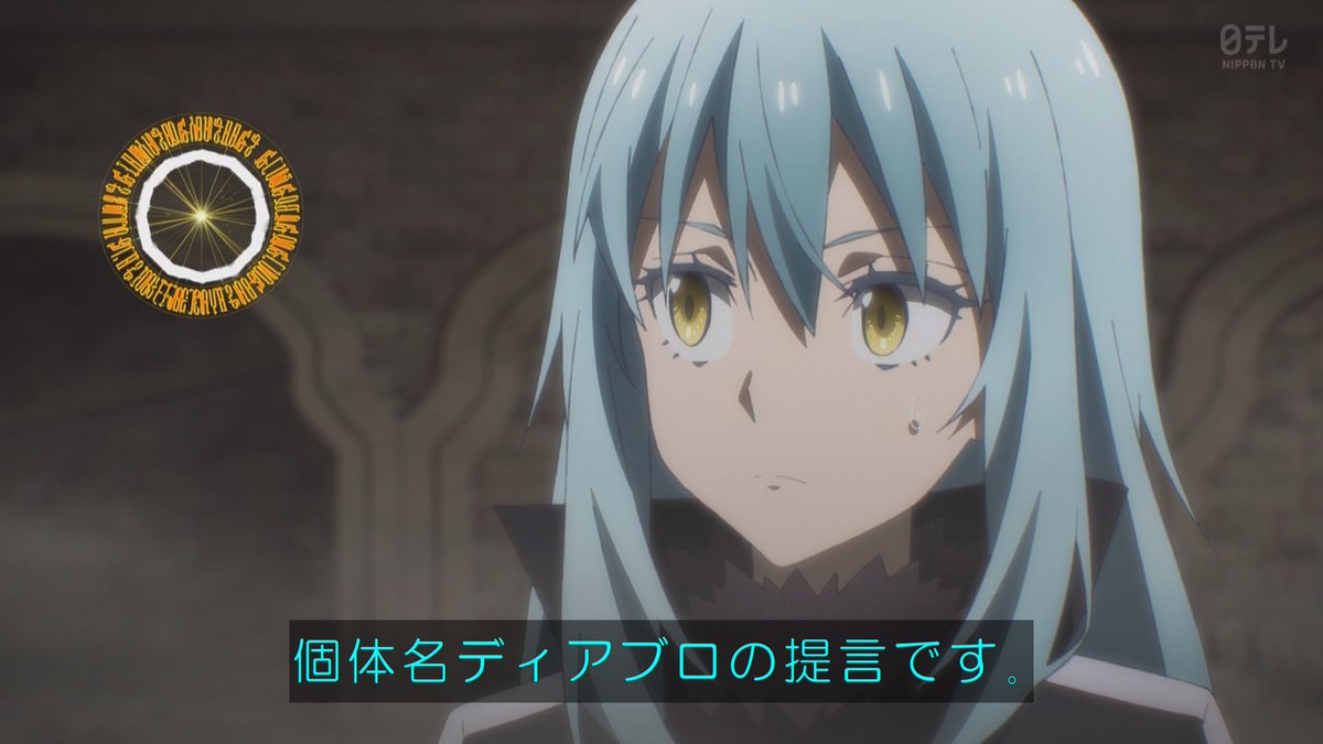 転生したらスライムだった件 第95話 ツイート画像 1