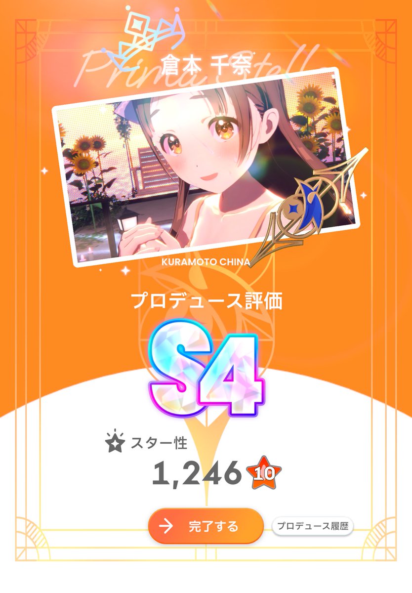 Mapi_illust's tweet photo. 倉本さんを、一番星に、してきました
かわいかった
あと、せのびの魔法はとてもつおい https://t.co/Bseup0n6yG