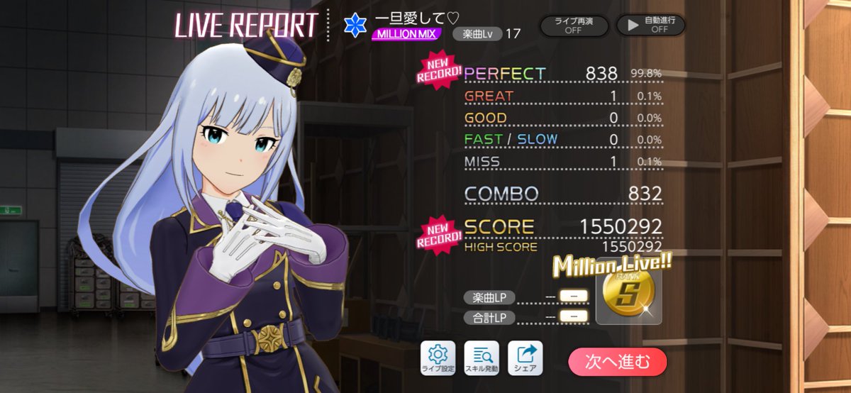 callisto_ender's tweet photo. 何故かしくじったので、2回目でフルコン https://t.co/rHw9OvoJbP