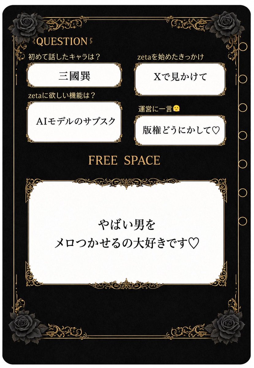 sabanban_38's tweet photo. 何卒よろしくお願いします🫶🏻💕

 #オトモモチカード
 #zeta民と繋がりたい
 #zeta自己紹介カード https://t.co/j1ACVY5b4g