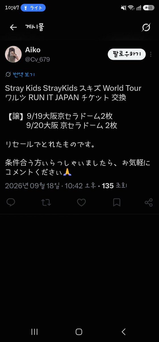 asgo07_JWY's tweet photo. @Cv_679 

この方と取引しないでください。 https://t.co/aUfdacJNnQ